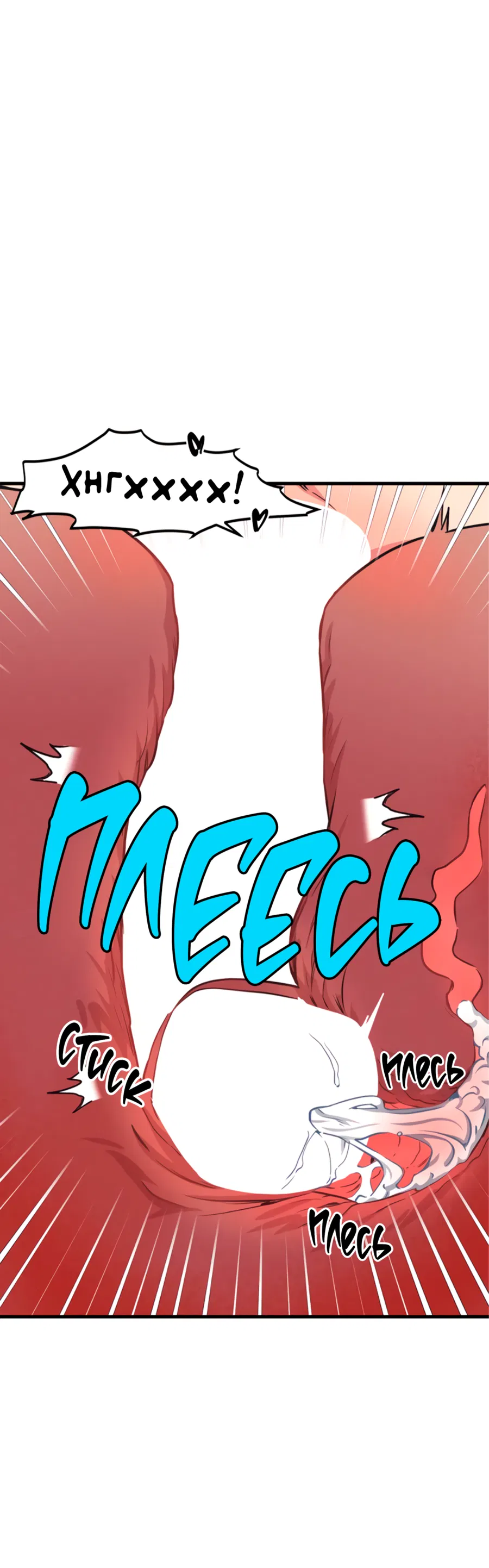 Манга Слышно даже без микрофона - Глава 128 Страница 48