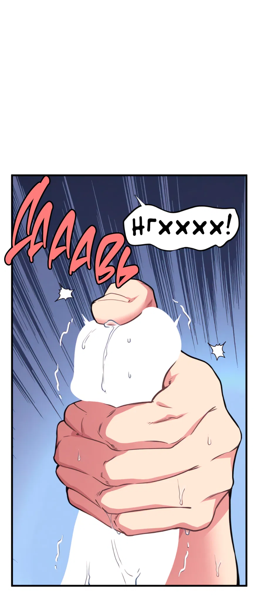 Манга Слышно даже без микрофона - Глава 128 Страница 40