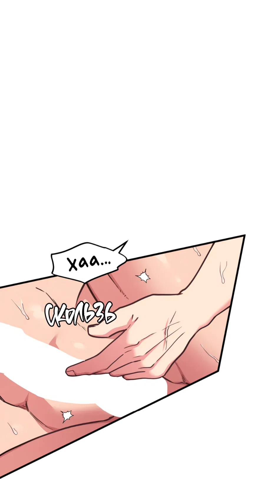 Манга Слышно даже без микрофона - Глава 128 Страница 50