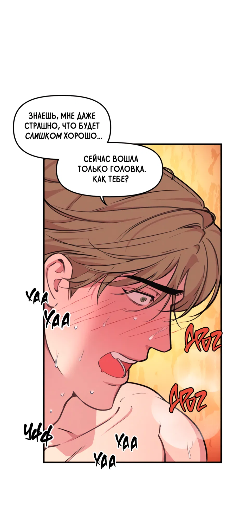 Манга Слышно даже без микрофона - Глава 128 Страница 20