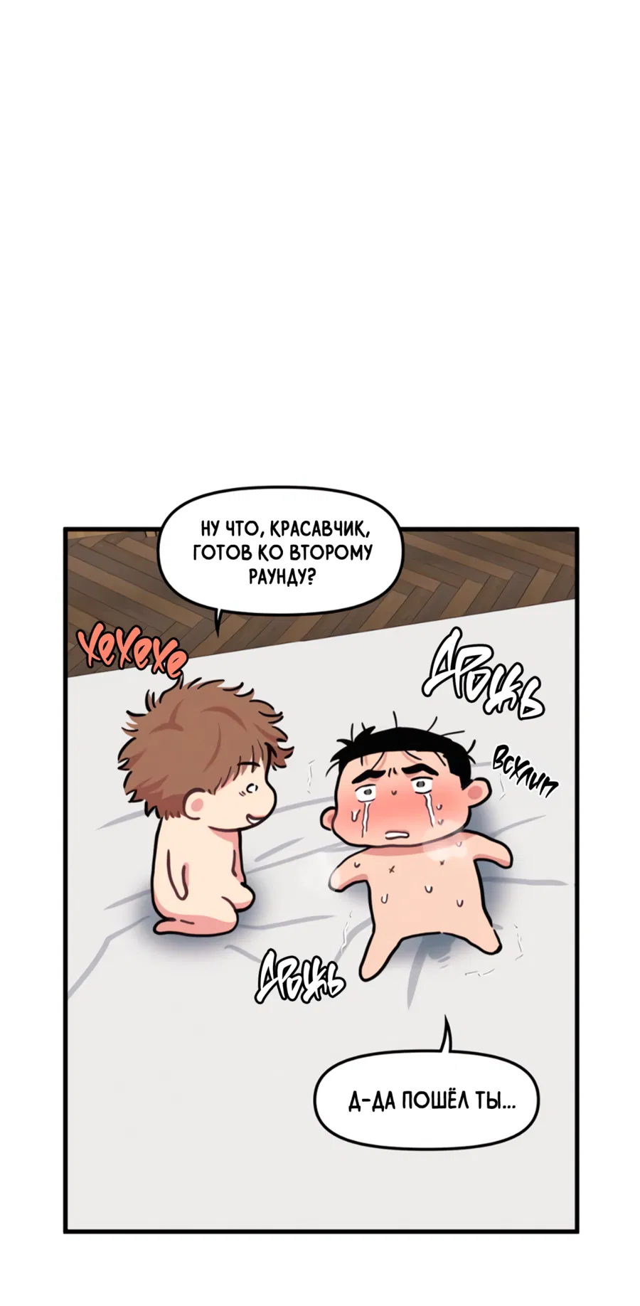 Манга Слышно даже без микрофона - Глава 128 Страница 56