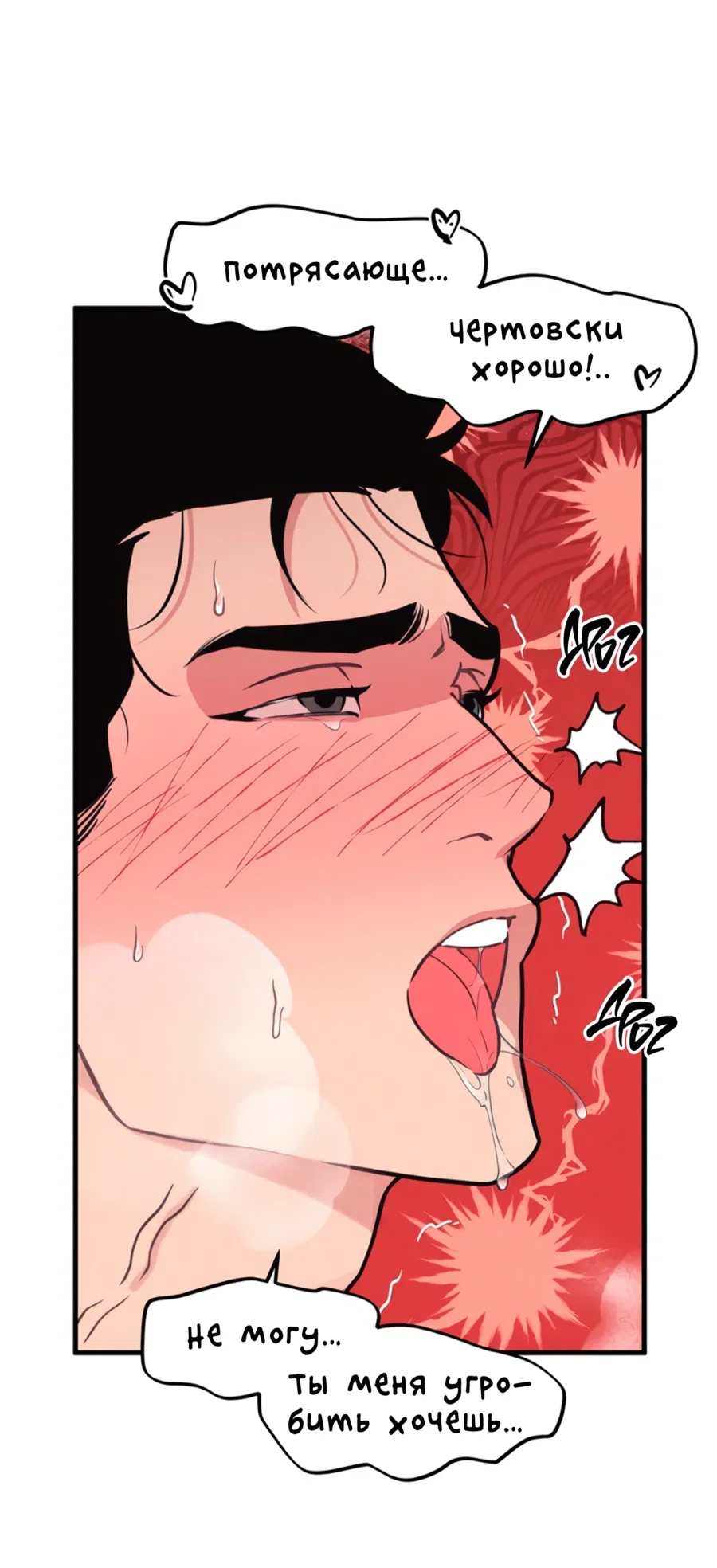 Манга Слышно даже без микрофона - Глава 128 Страница 25