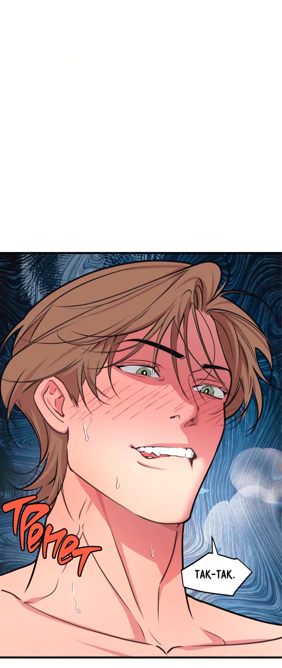 Манга Слышно даже без микрофона - Глава 128 Страница 17