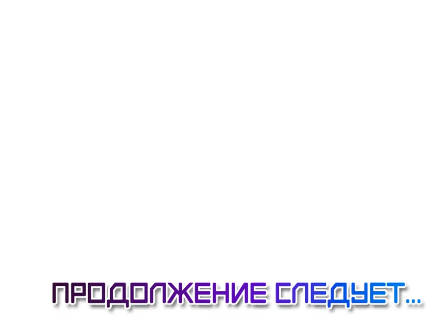 Манга Слышно даже без микрофона - Глава 128 Страница 57