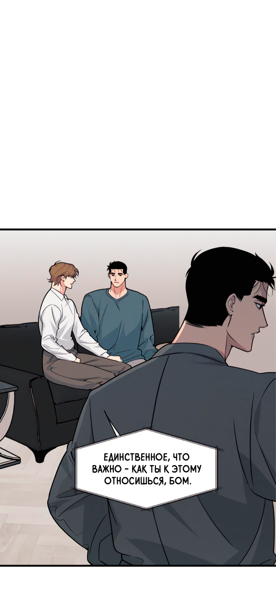 Манга Слышно даже без микрофона - Глава 127 Страница 26