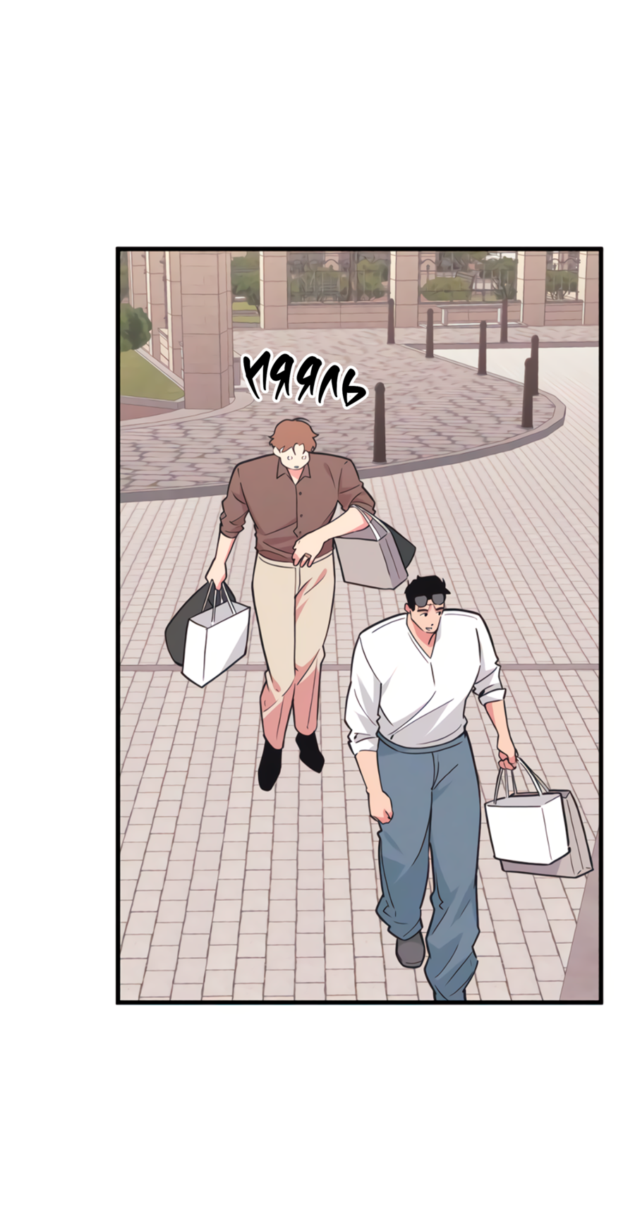 Манга Слышно даже без микрофона - Глава 127 Страница 10