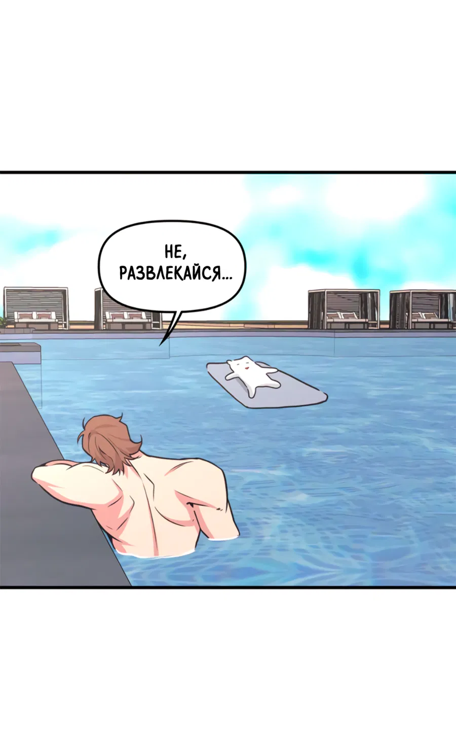 Манга Слышно даже без микрофона - Глава 127 Страница 5