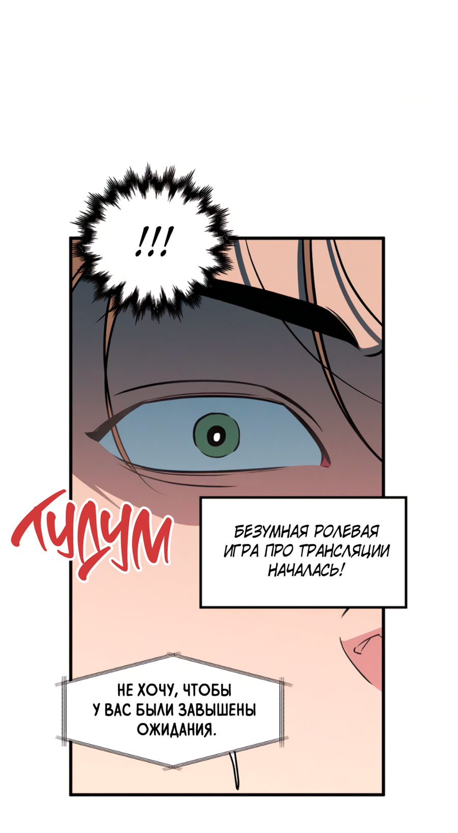 Манга Слышно даже без микрофона - Глава 127 Страница 36