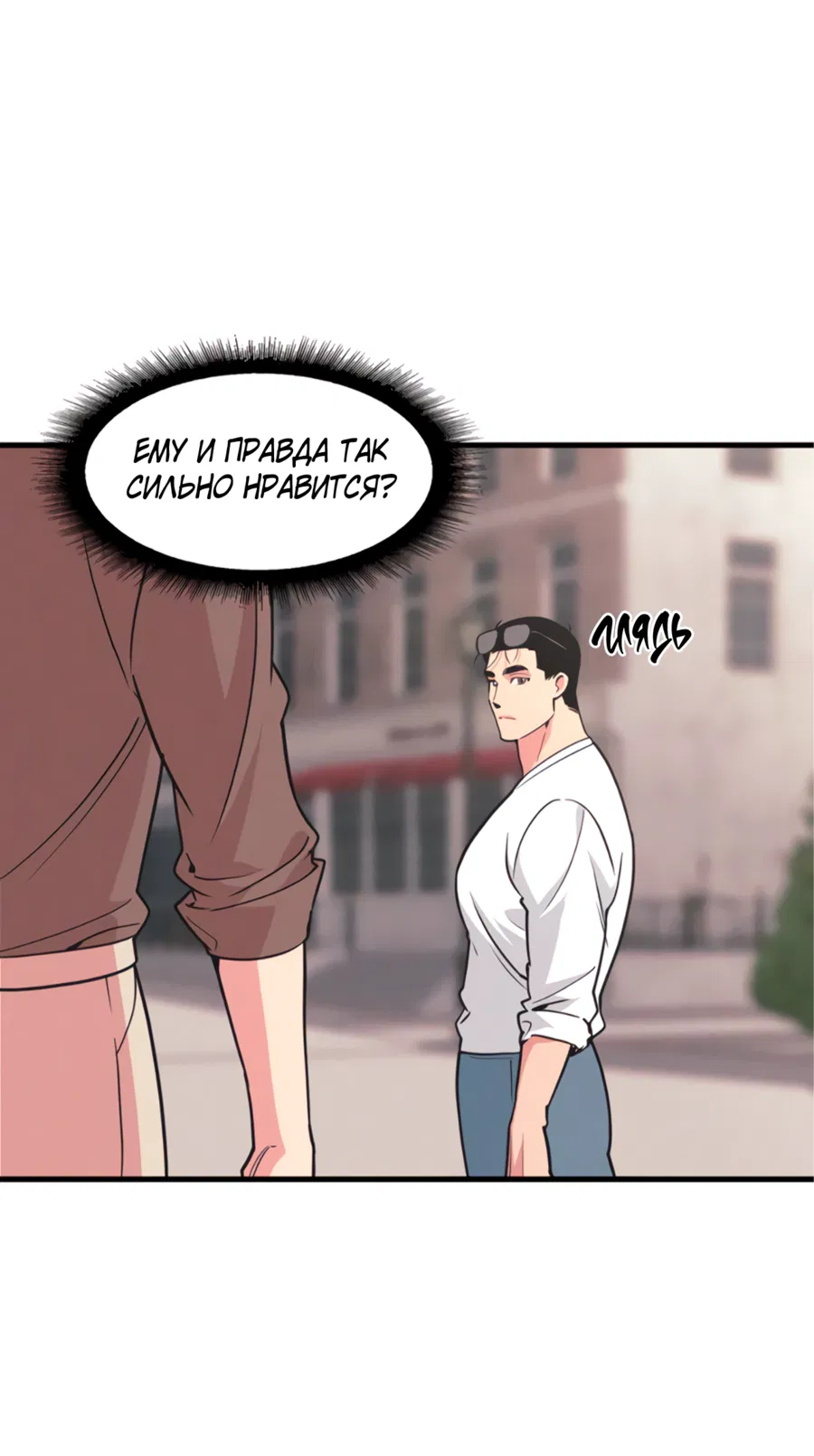 Манга Слышно даже без микрофона - Глава 127 Страница 11