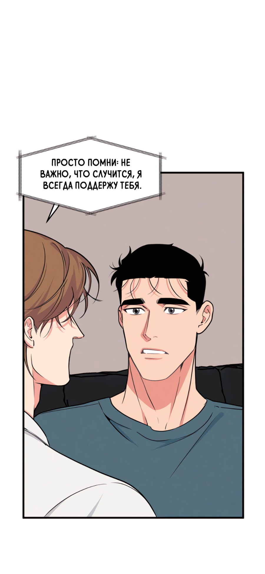 Манга Слышно даже без микрофона - Глава 127 Страница 27