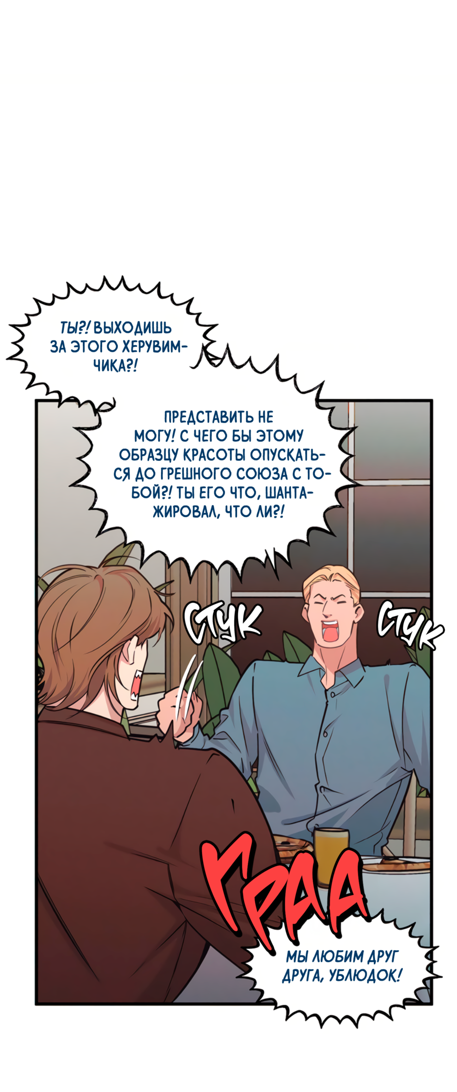 Манга Слышно даже без микрофона - Глава 127 Страница 18