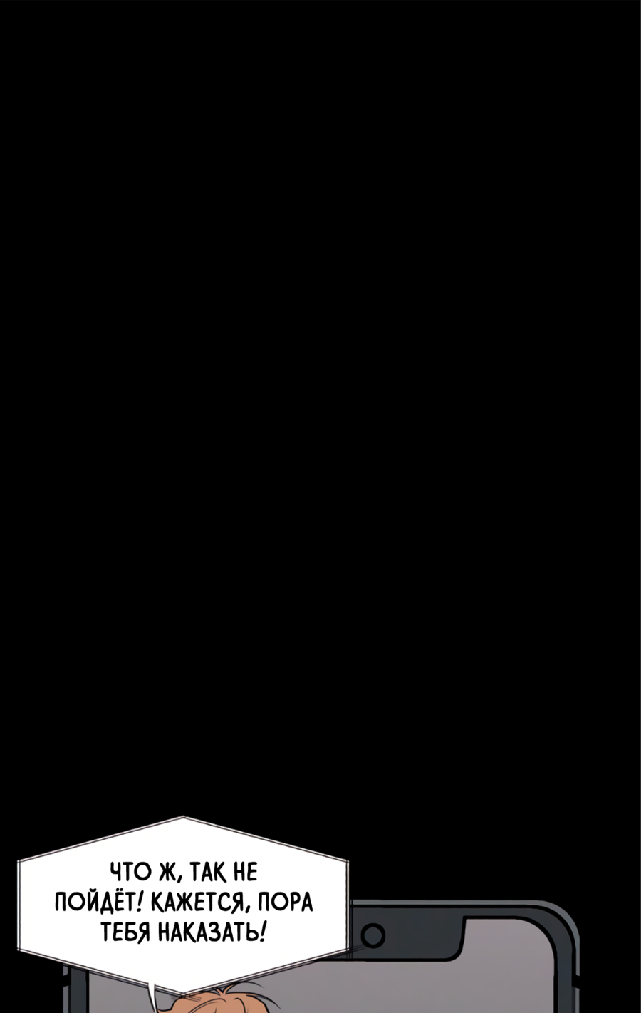 Манга Слышно даже без микрофона - Глава 127 Страница 52