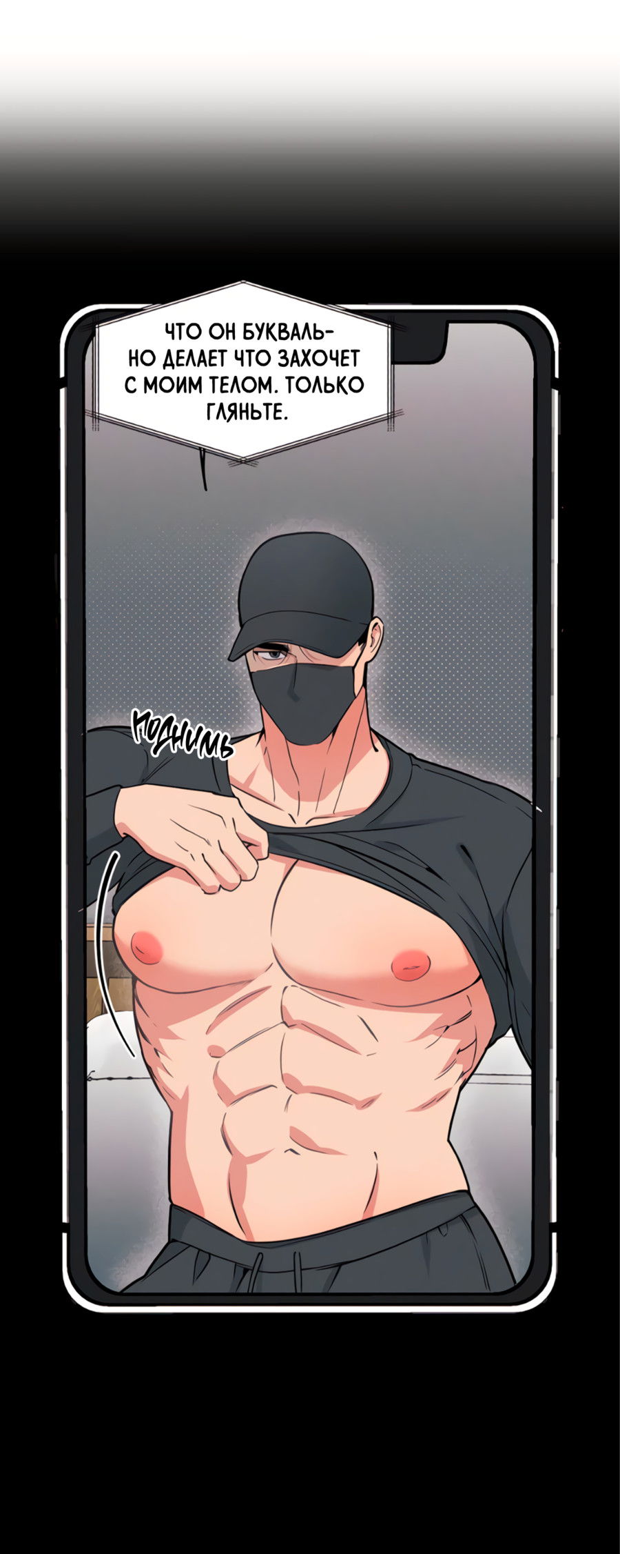 Манга Слышно даже без микрофона - Глава 127 Страница 38