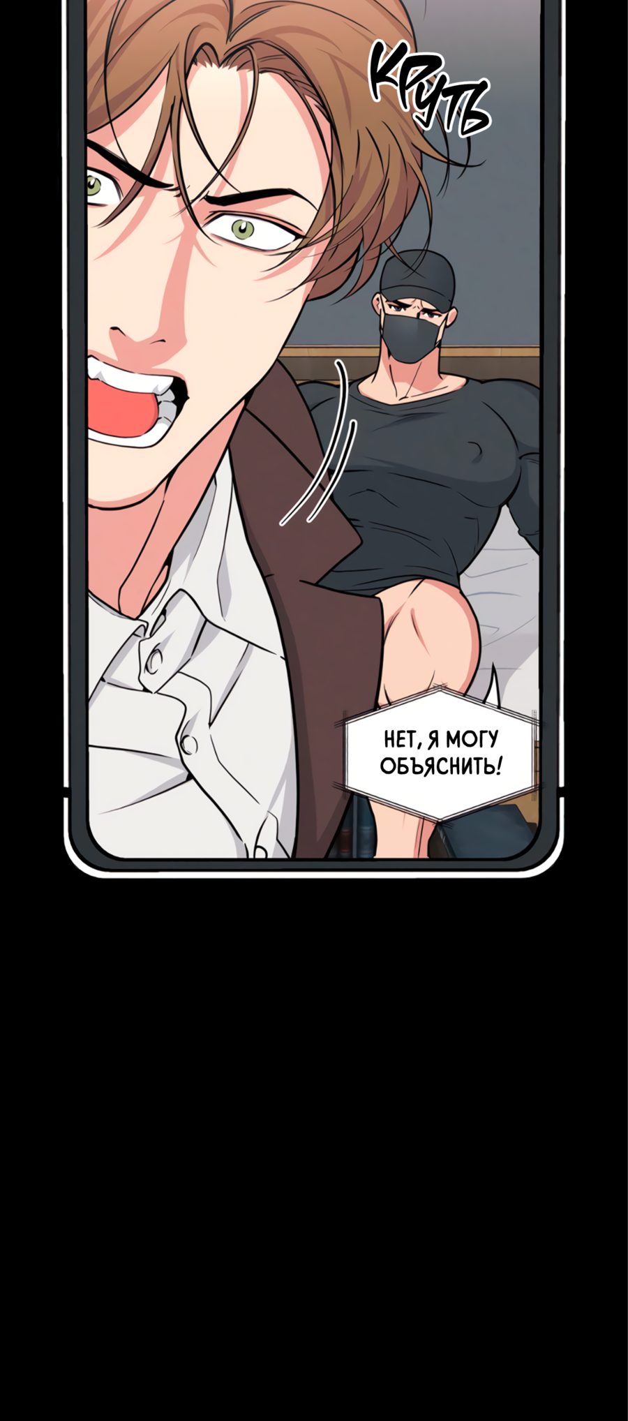 Манга Слышно даже без микрофона - Глава 127 Страница 51