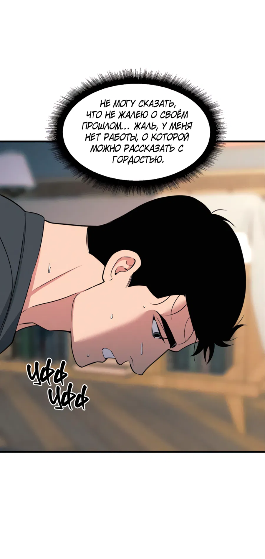 Манга Слышно даже без микрофона - Глава 127 Страница 24