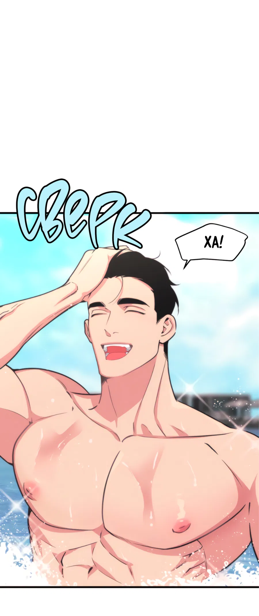 Манга Слышно даже без микрофона - Глава 127 Страница 3