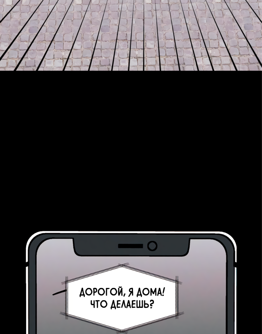 Манга Слышно даже без микрофона - Глава 127 Страница 48