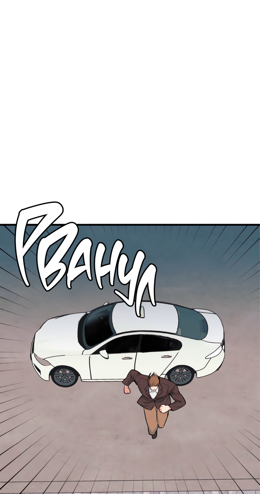 Манга Слышно даже без микрофона - Глава 127 Страница 47