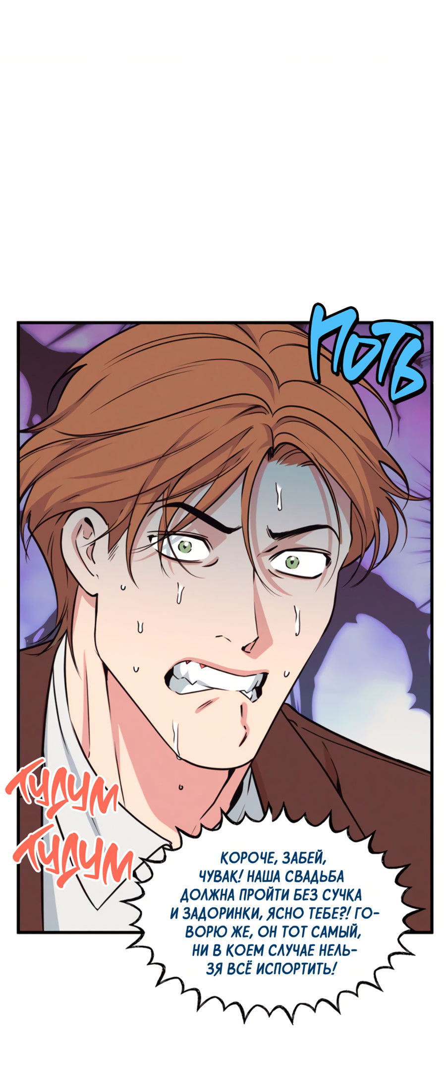 Манга Слышно даже без микрофона - Глава 127 Страница 19