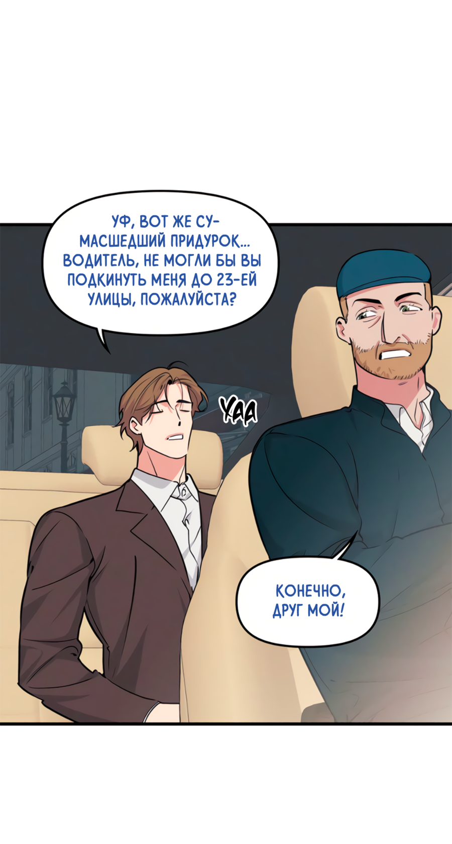 Манга Слышно даже без микрофона - Глава 127 Страница 32