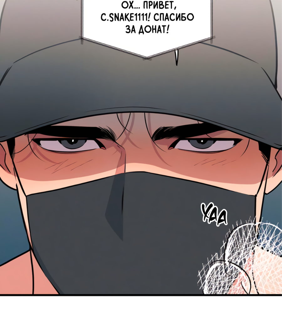 Манга Слышно даже без микрофона - Глава 127 Страница 40