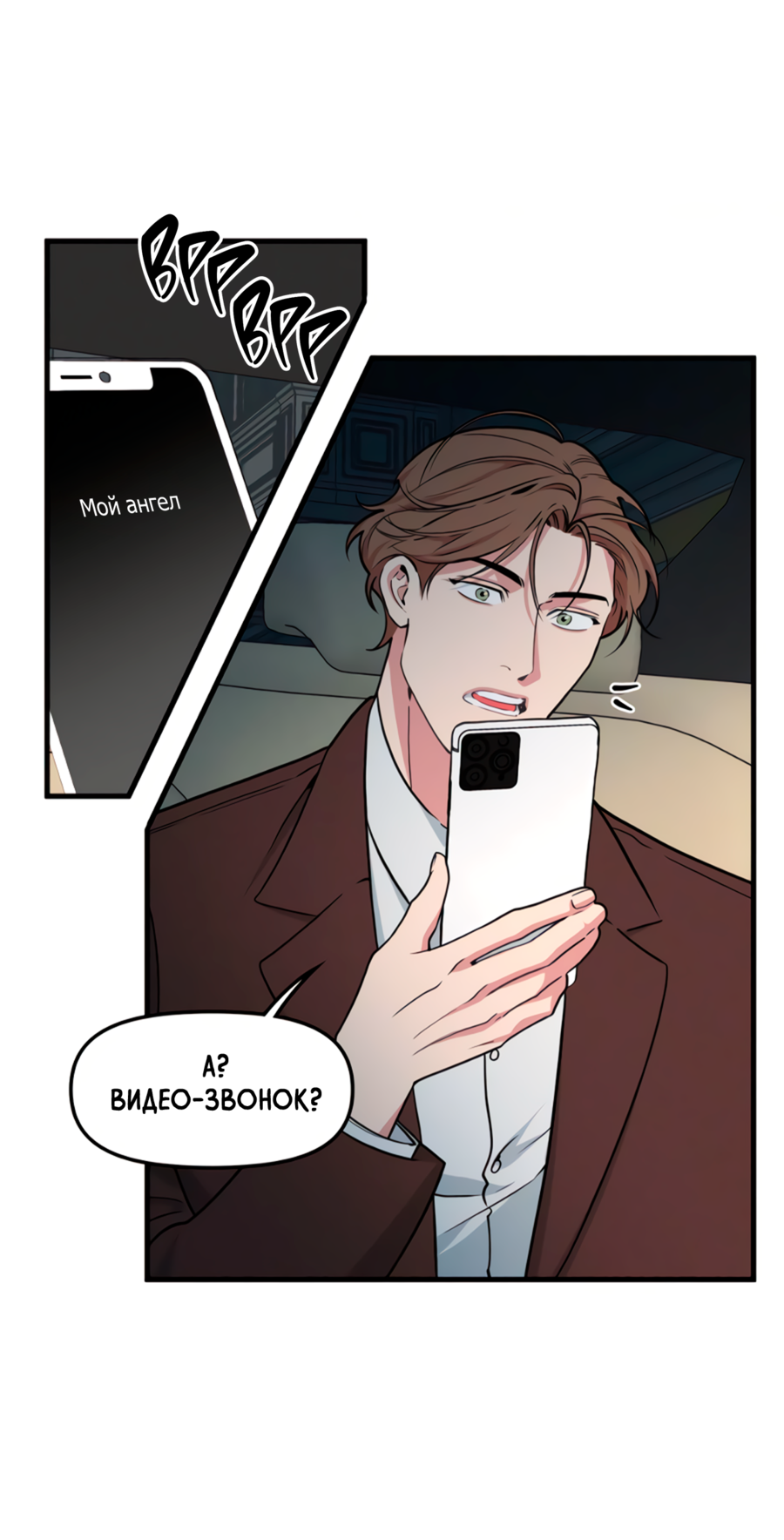 Манга Слышно даже без микрофона - Глава 127 Страница 33