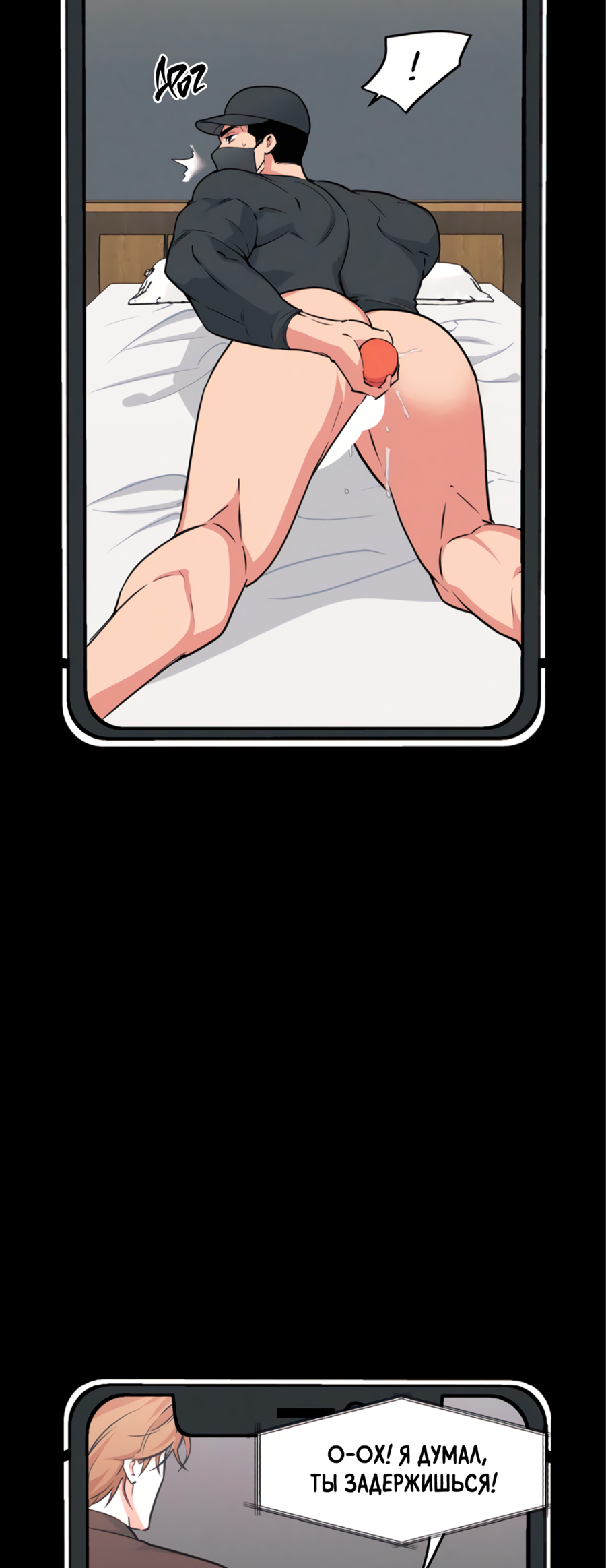 Манга Слышно даже без микрофона - Глава 127 Страница 49