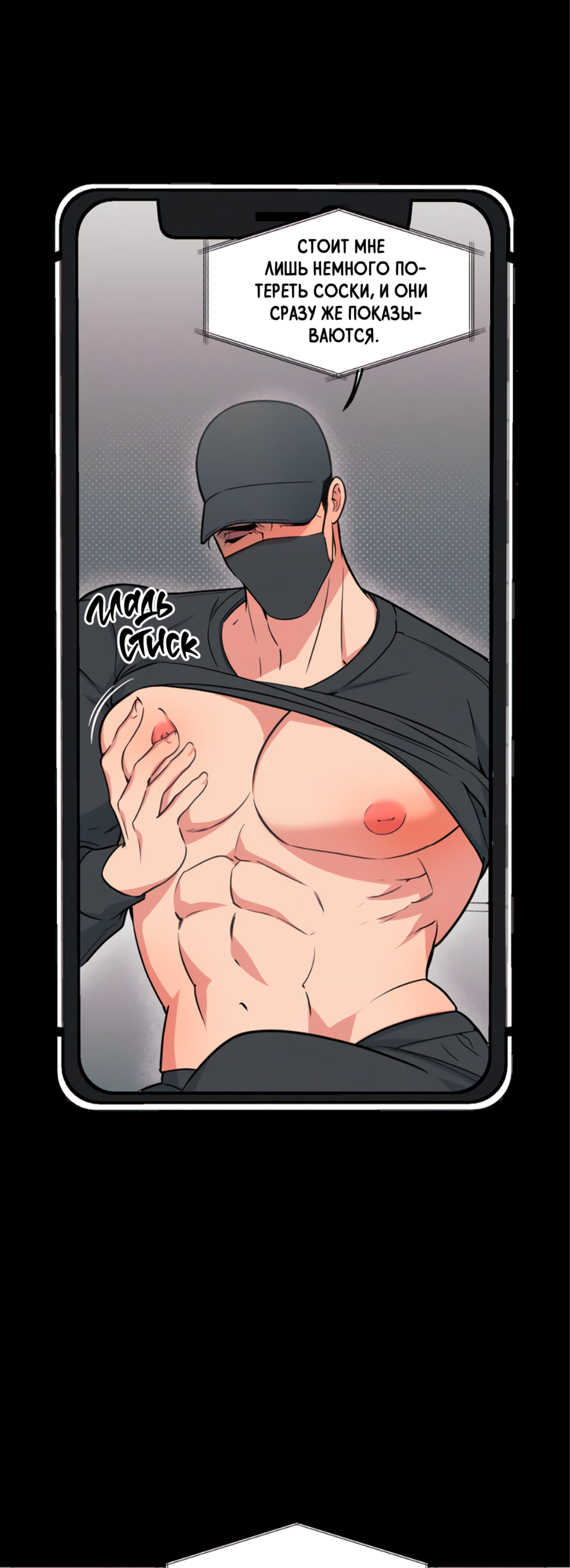 Манга Слышно даже без микрофона - Глава 127 Страница 39