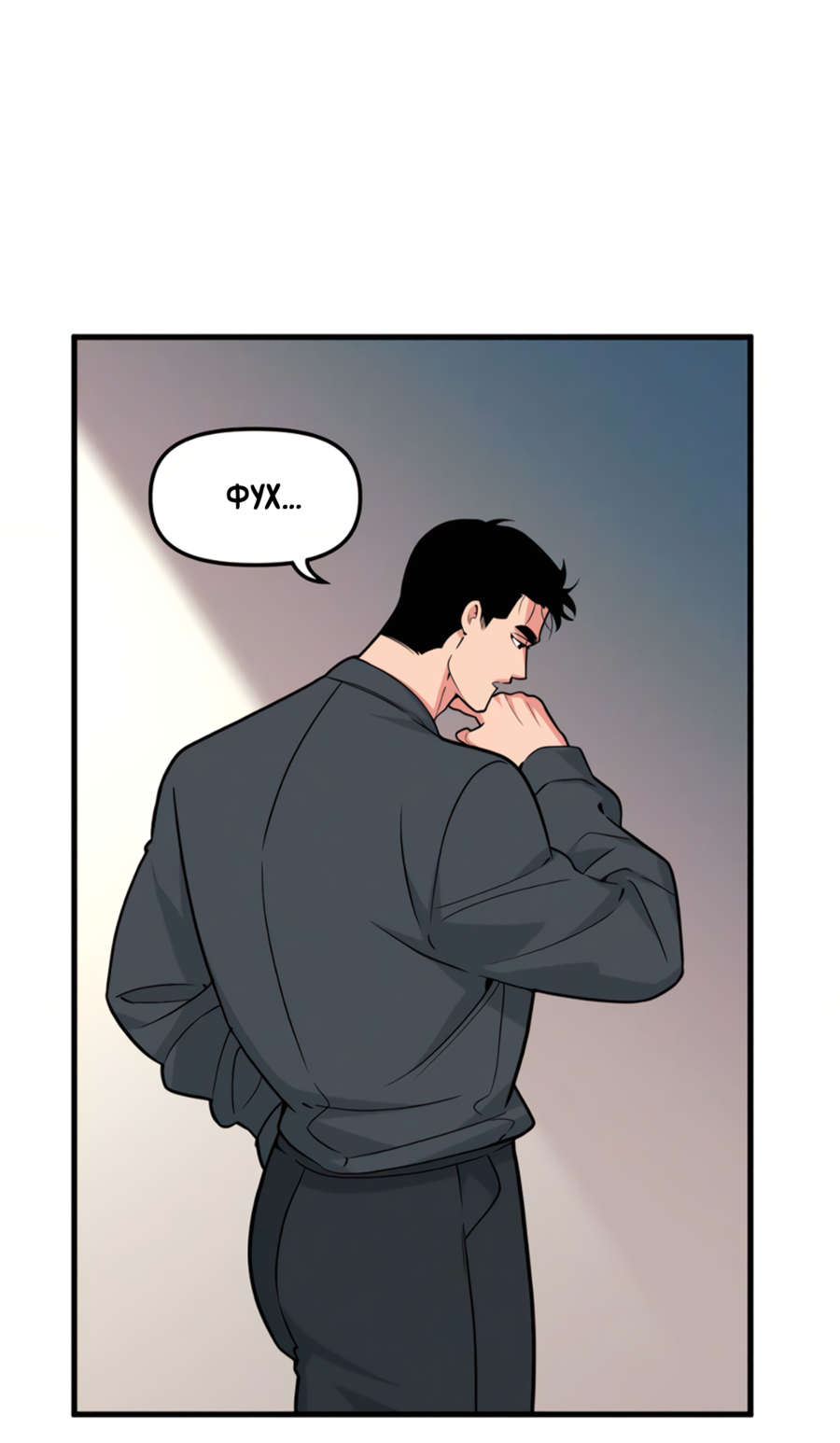 Манга Слышно даже без микрофона - Глава 127 Страница 25