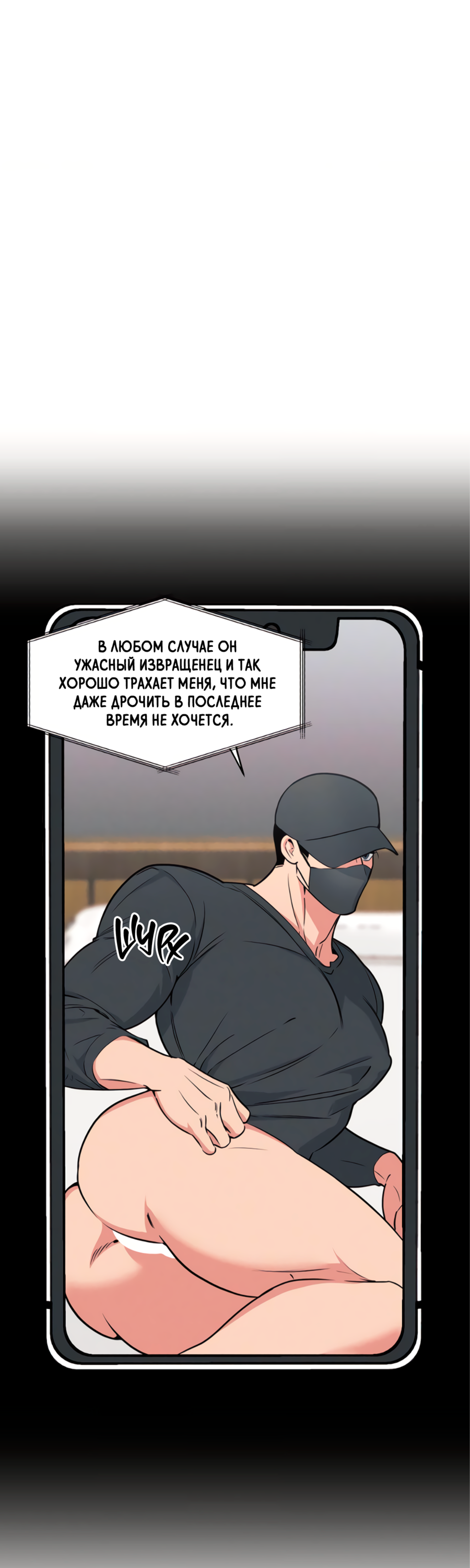 Манга Слышно даже без микрофона - Глава 127 Страница 42