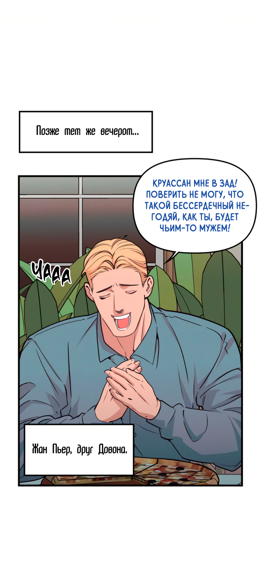 Манга Слышно даже без микрофона - Глава 127 Страница 13