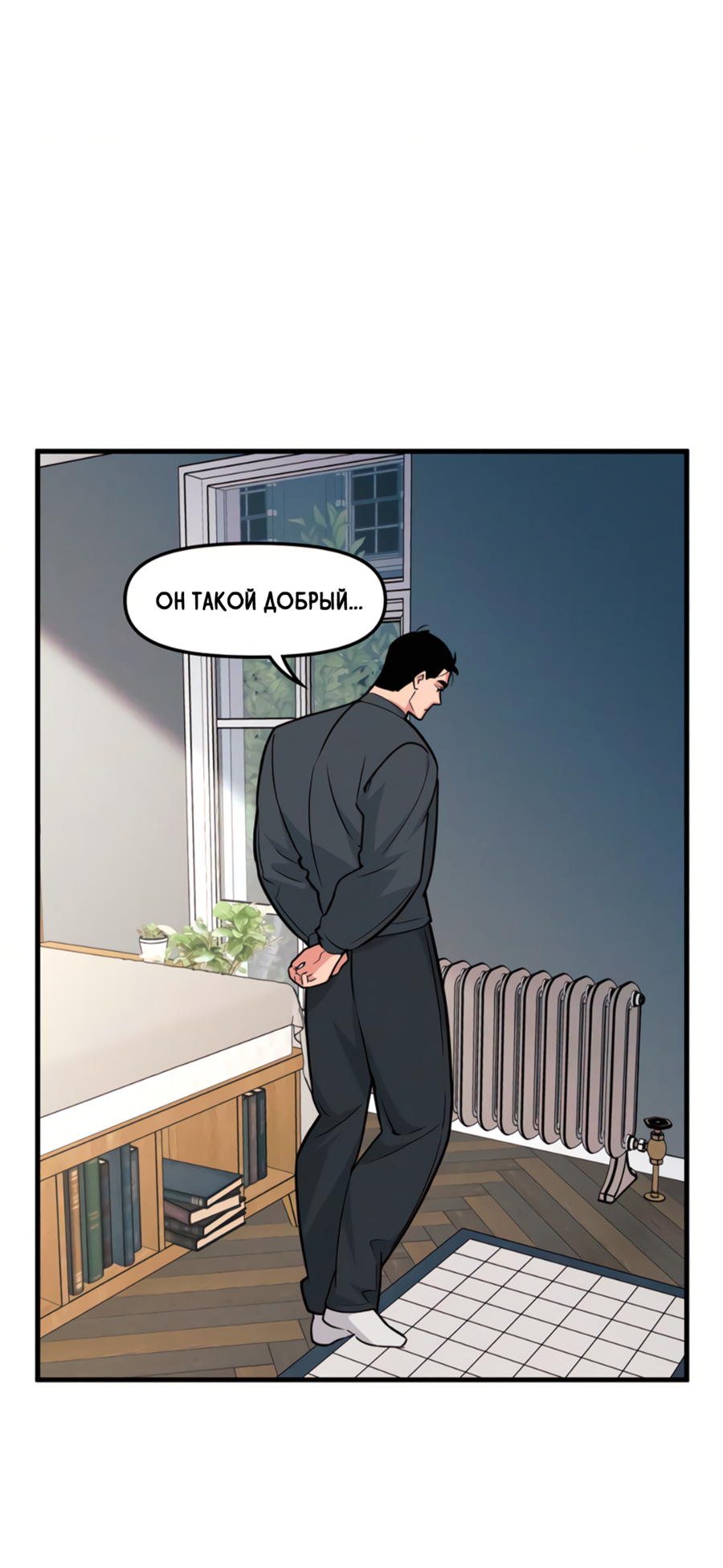 Манга Слышно даже без микрофона - Глава 127 Страница 28