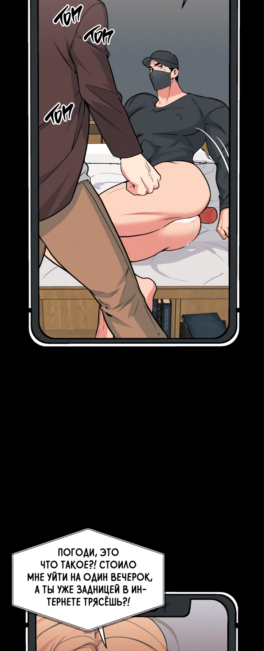 Манга Слышно даже без микрофона - Глава 127 Страница 50