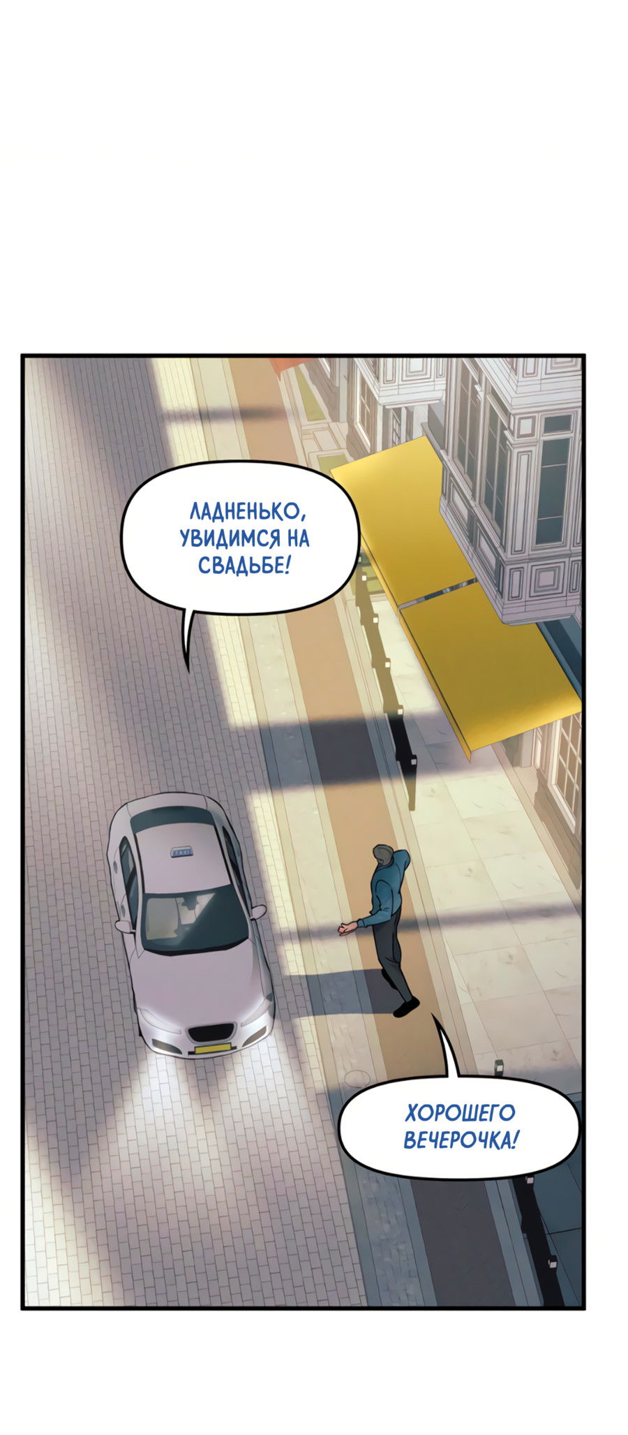 Манга Слышно даже без микрофона - Глава 127 Страница 30