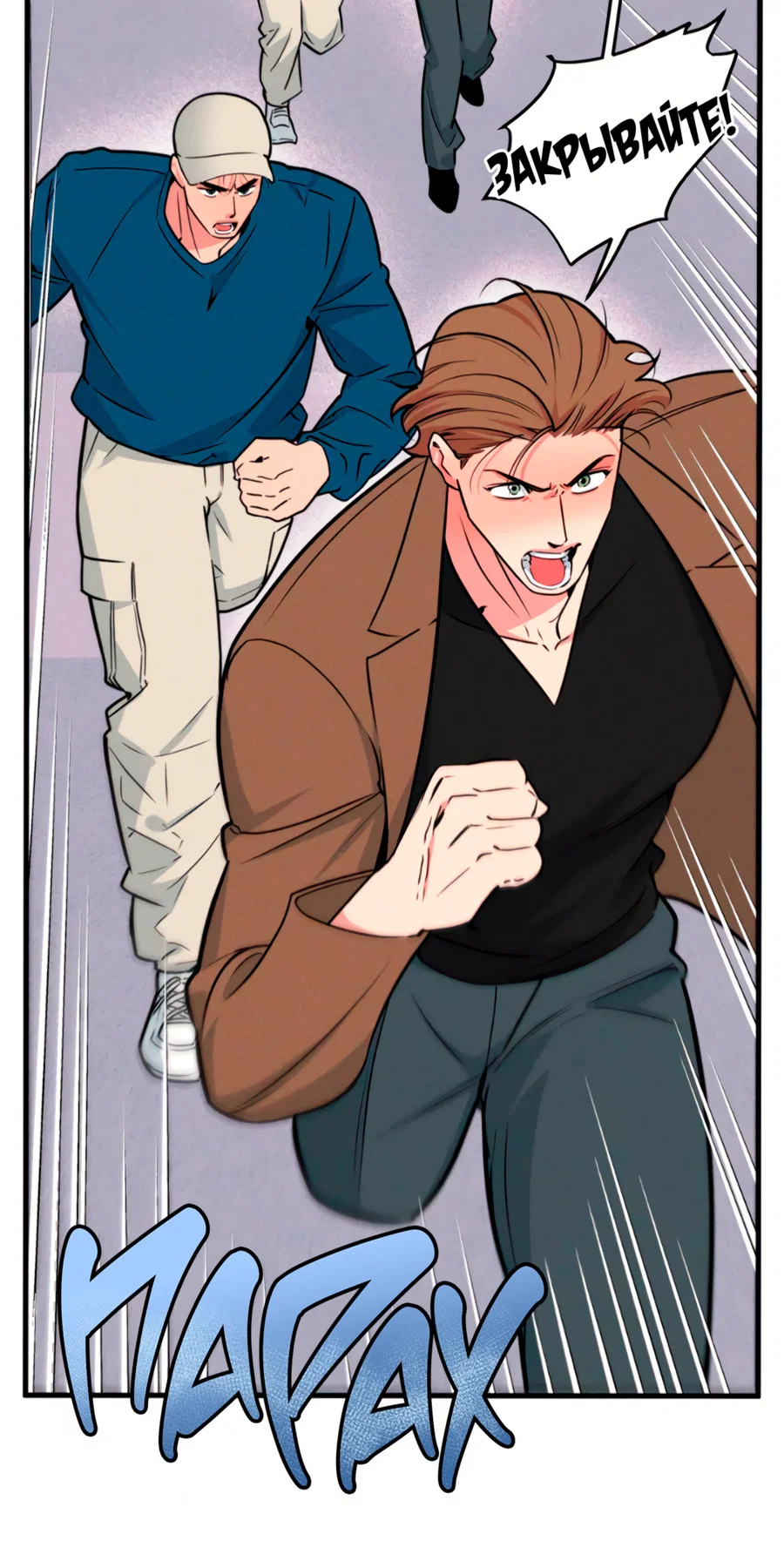 Манга Слышно даже без микрофона - Глава 126 Страница 32