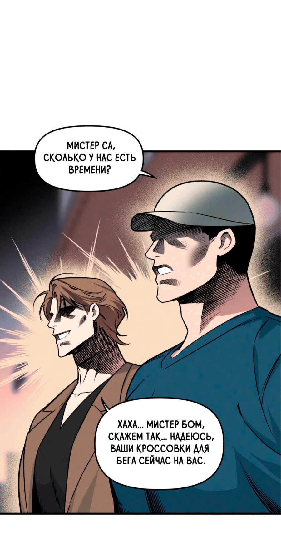 Манга Слышно даже без микрофона - Глава 126 Страница 27