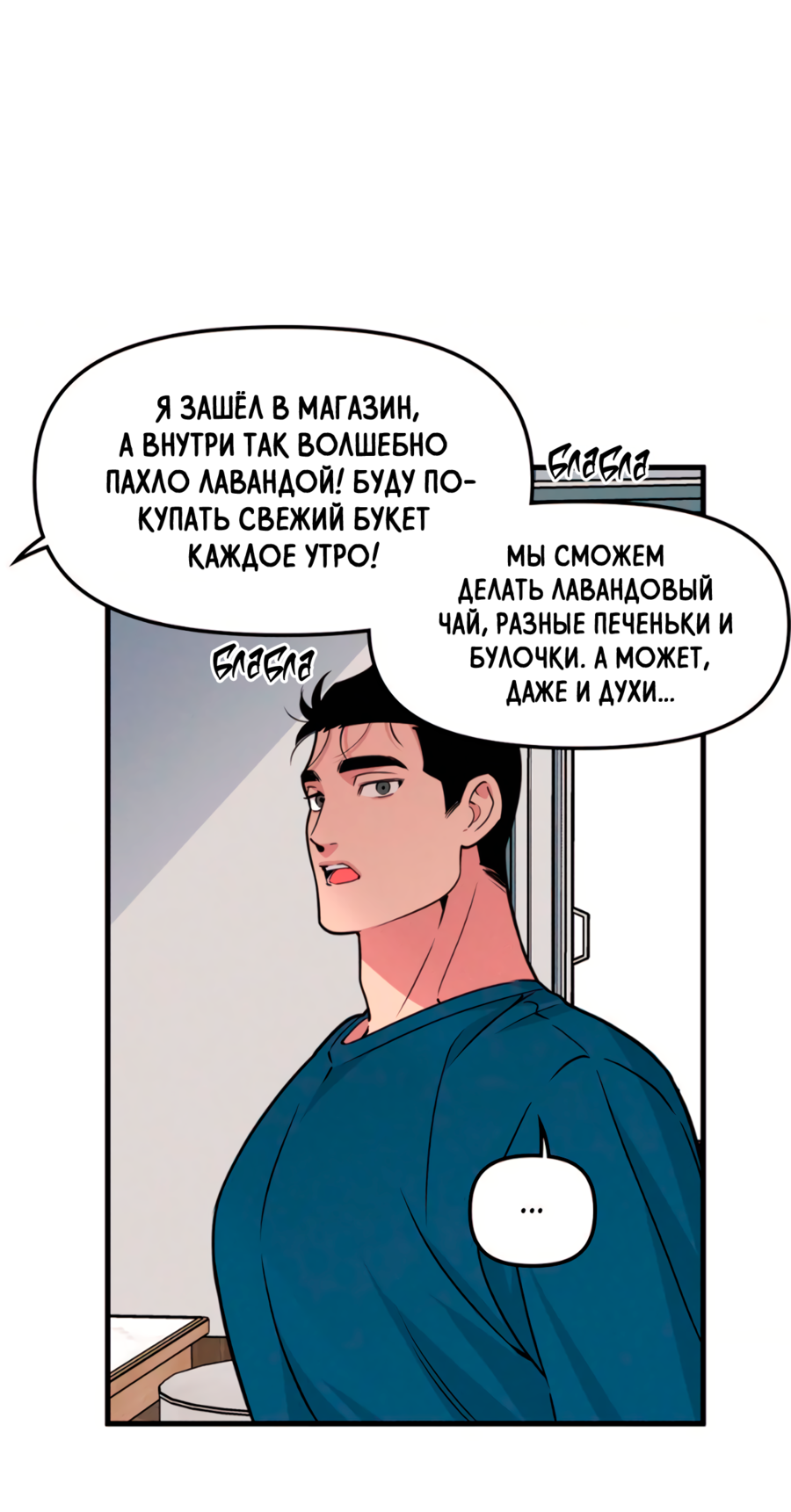 Манга Слышно даже без микрофона - Глава 126 Страница 56