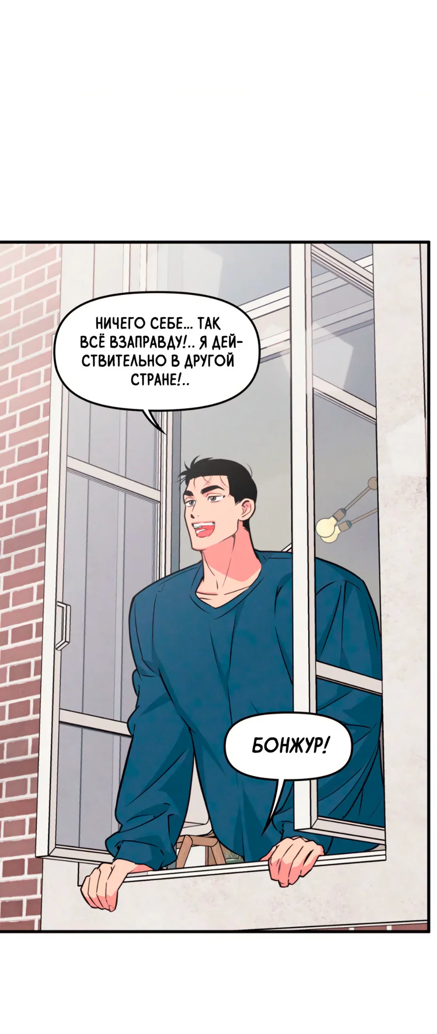 Манга Слышно даже без микрофона - Глава 126 Страница 45