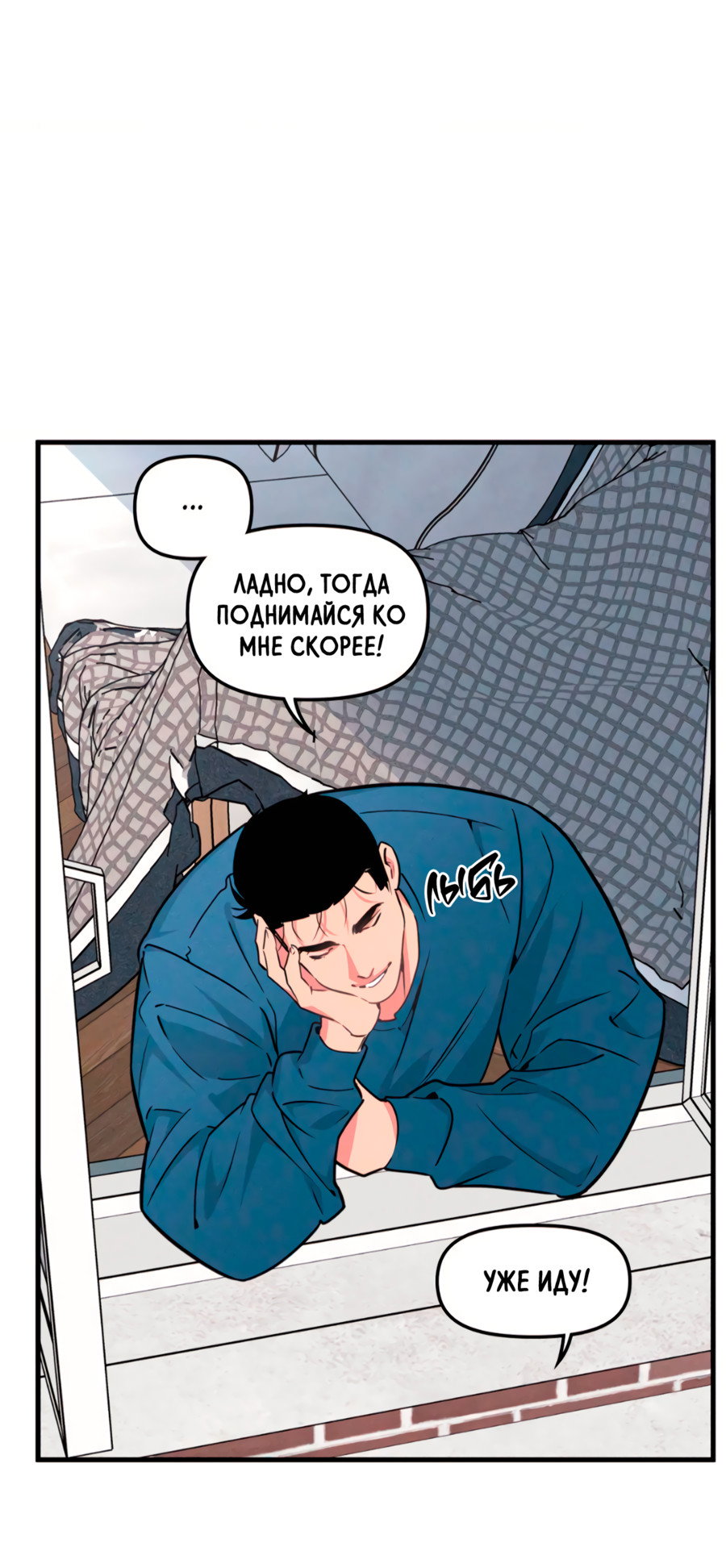 Манга Слышно даже без микрофона - Глава 126 Страница 49