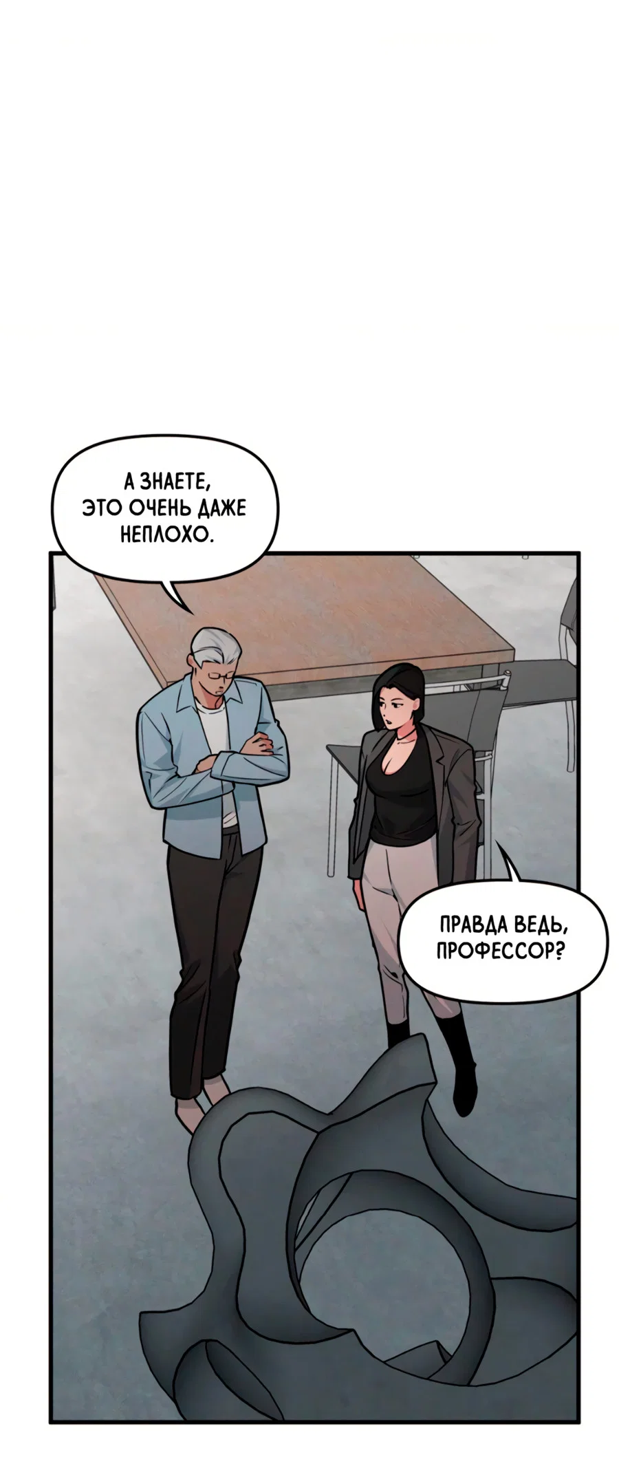 Манга Слышно даже без микрофона - Глава 126 Страница 5