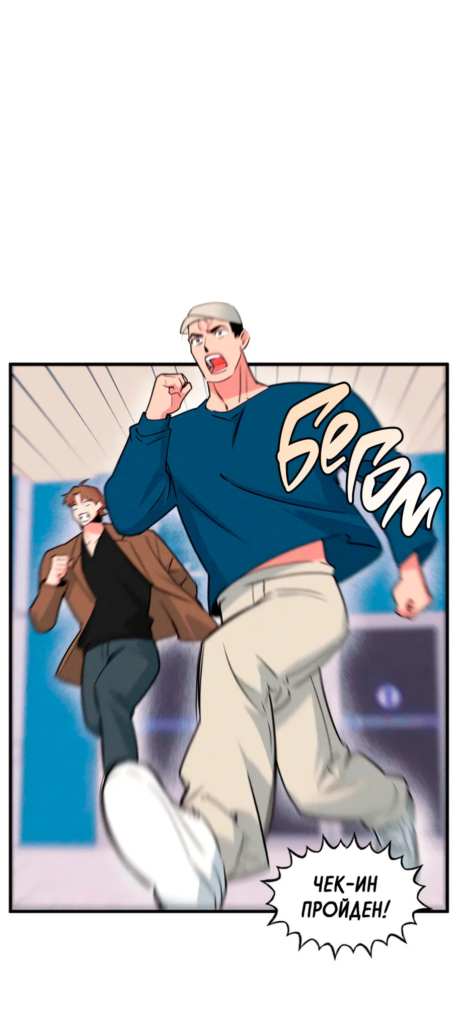 Манга Слышно даже без микрофона - Глава 126 Страница 29