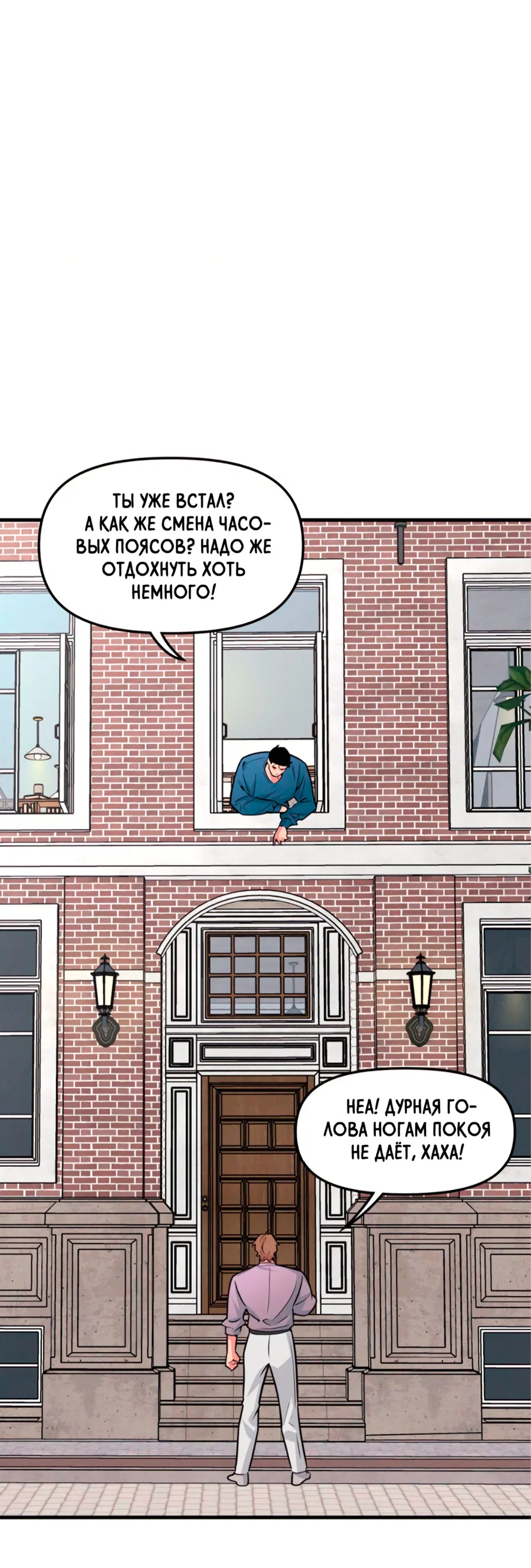 Манга Слышно даже без микрофона - Глава 126 Страница 47