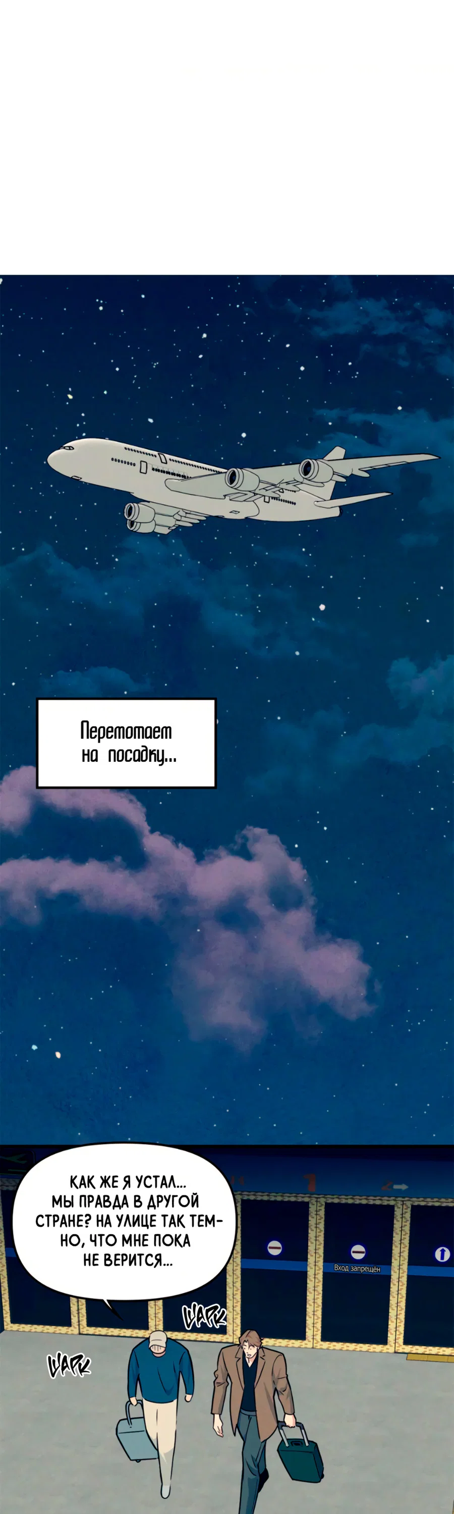 Манга Слышно даже без микрофона - Глава 126 Страница 35