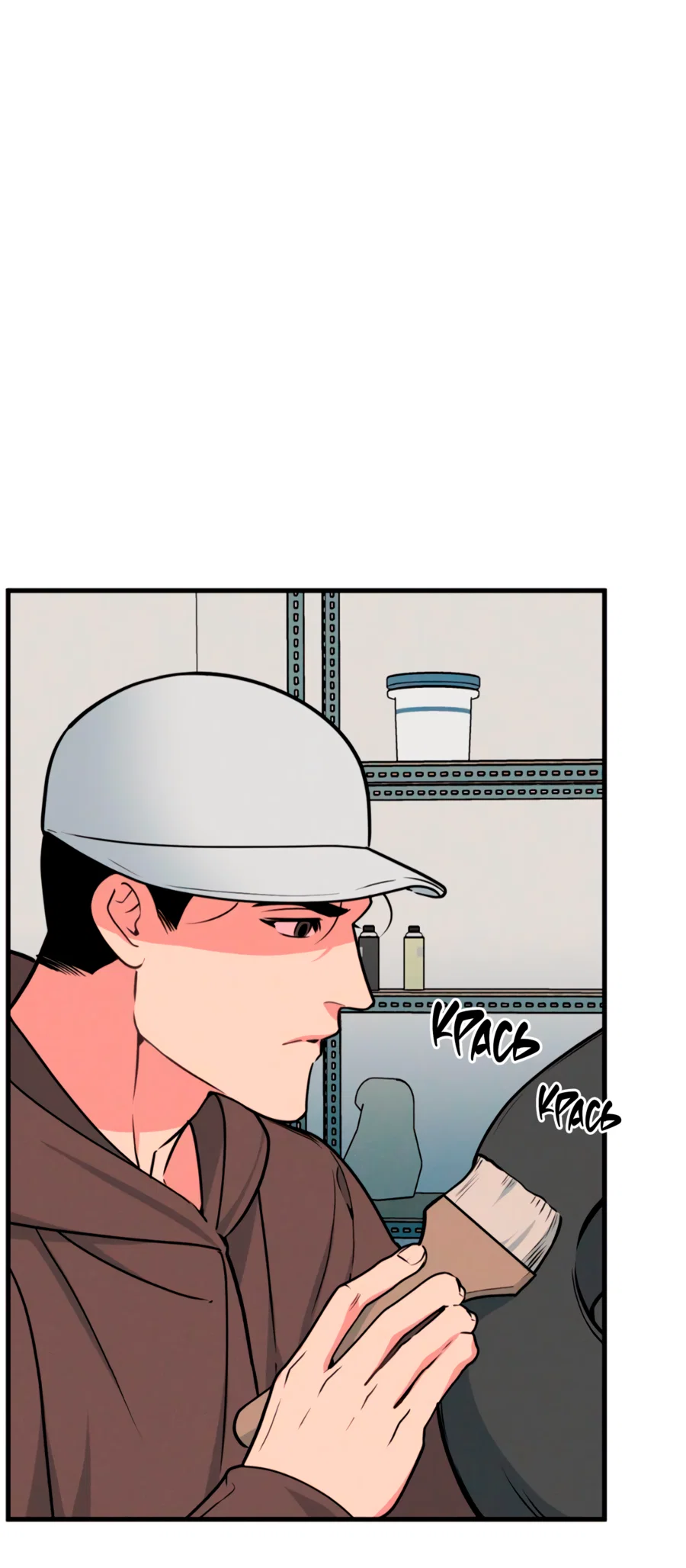 Манга Слышно даже без микрофона - Глава 126 Страница 4