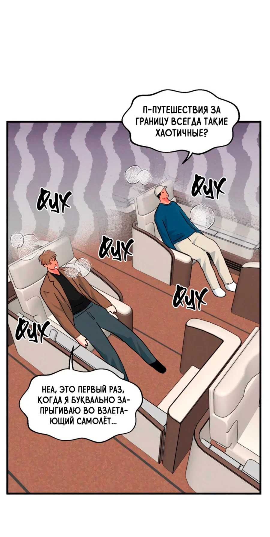 Манга Слышно даже без микрофона - Глава 126 Страница 34