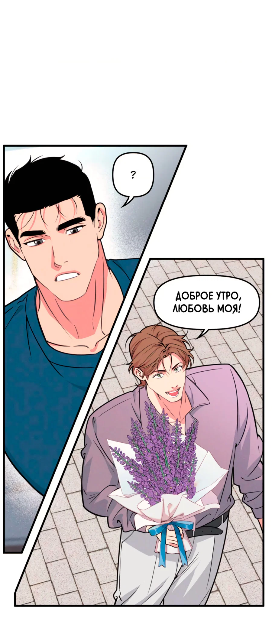 Манга Слышно даже без микрофона - Глава 126 Страница 46