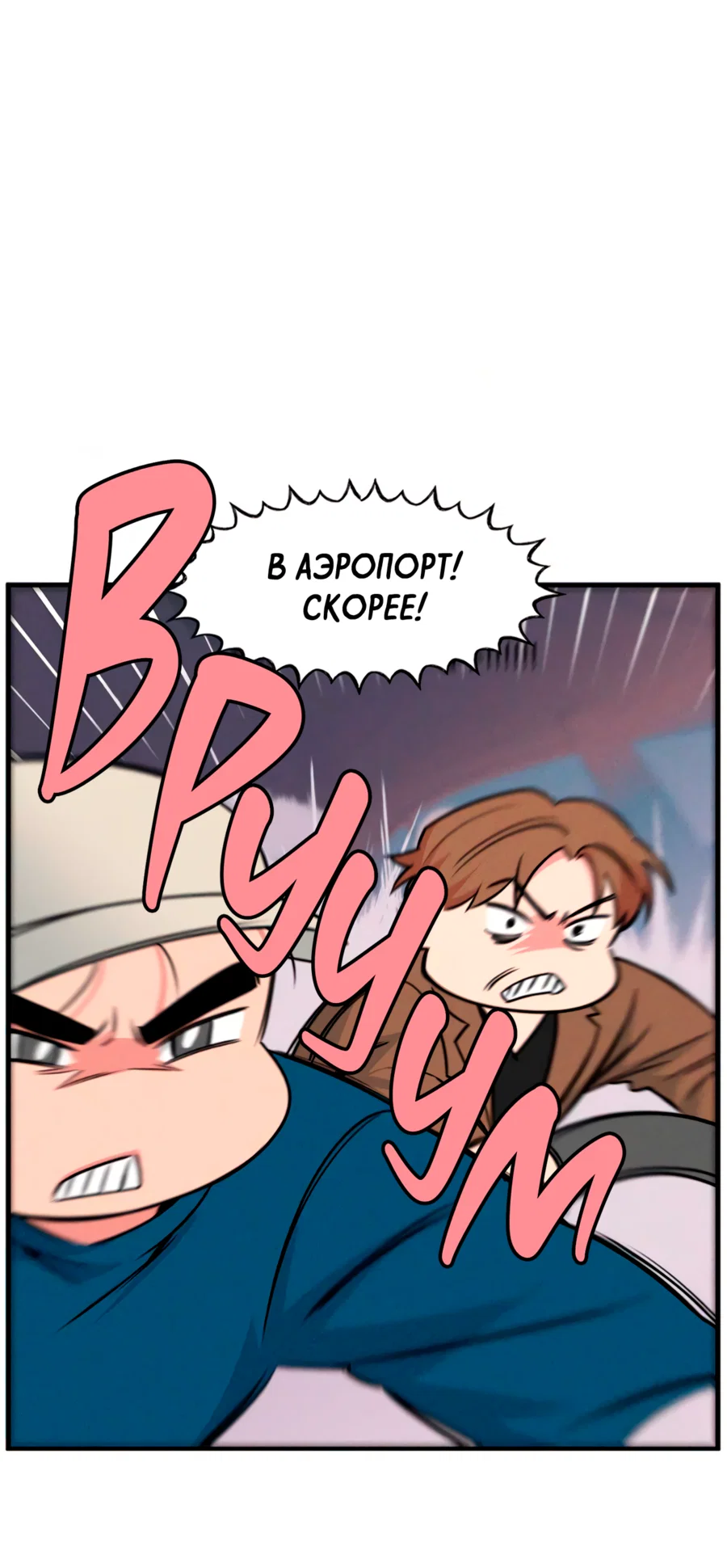 Манга Слышно даже без микрофона - Глава 126 Страница 28