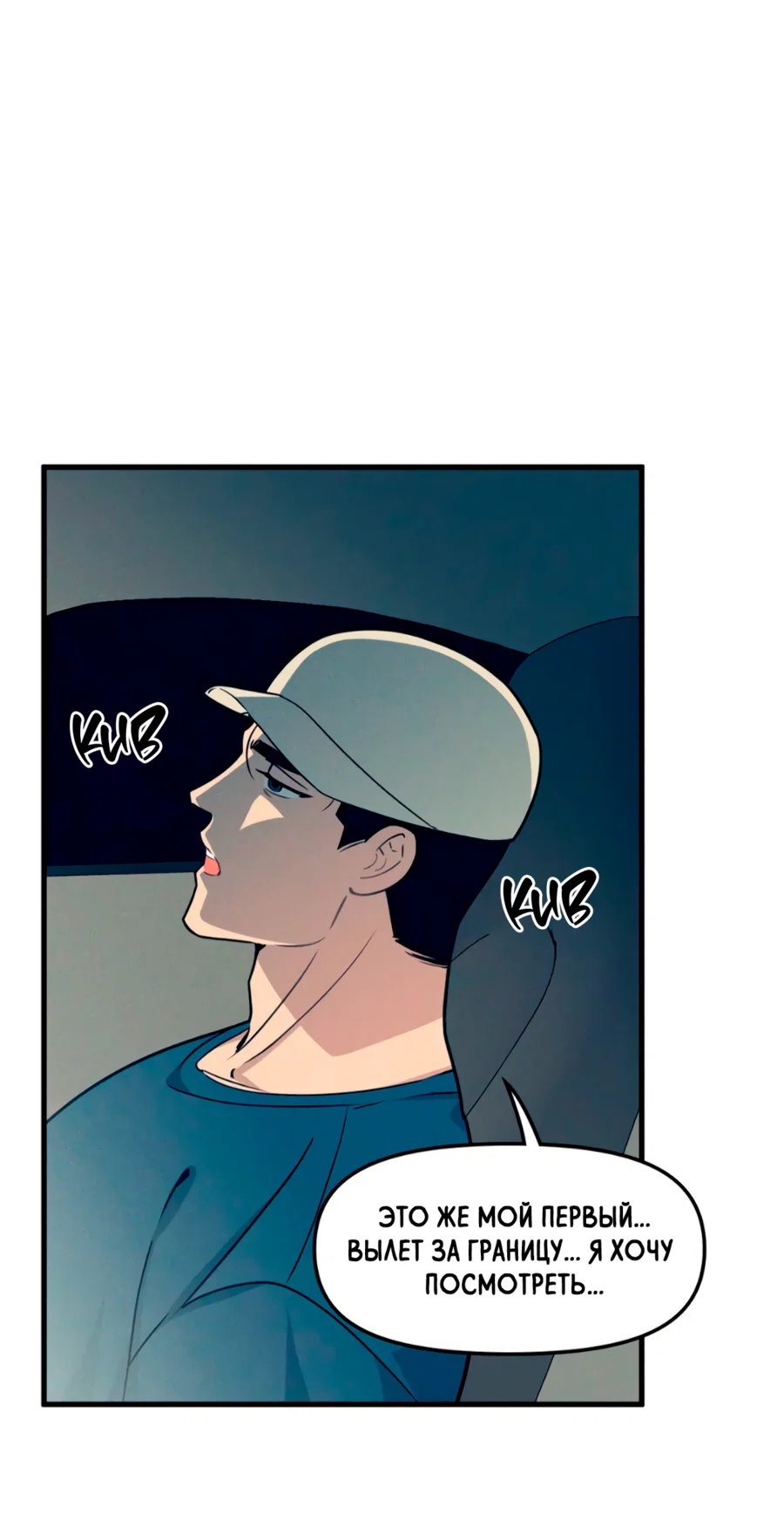 Манга Слышно даже без микрофона - Глава 126 Страница 38