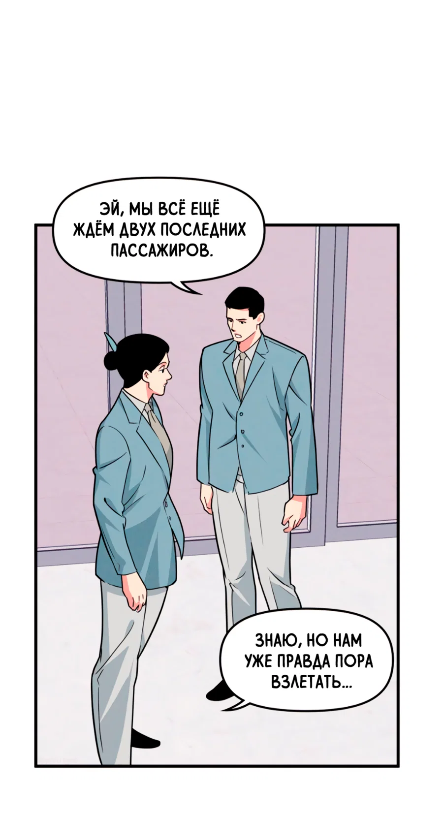 Манга Слышно даже без микрофона - Глава 126 Страница 30