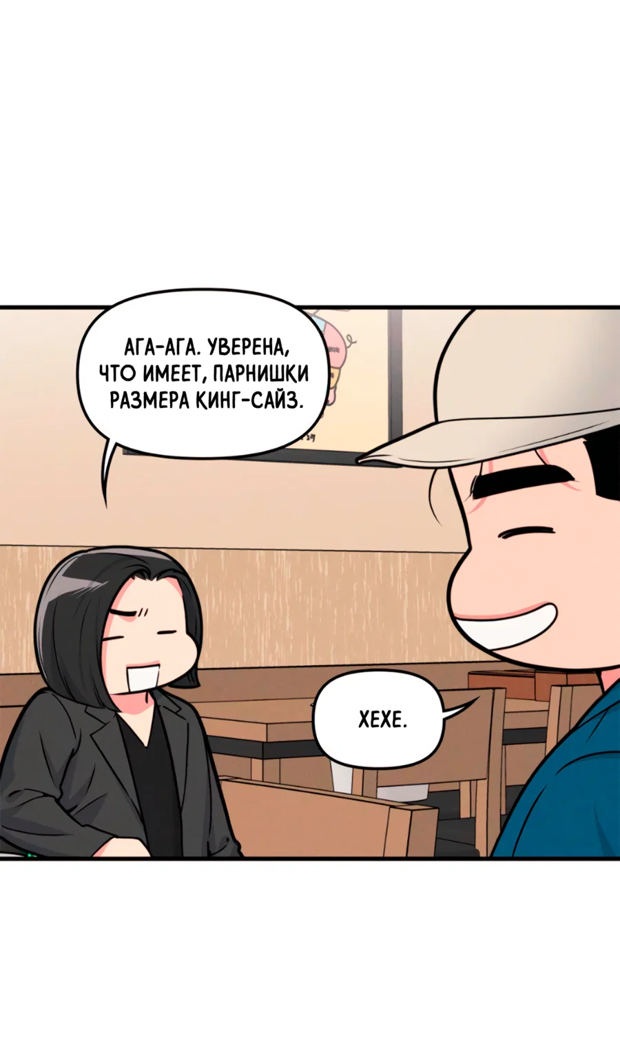 Манга Слышно даже без микрофона - Глава 126 Страница 17